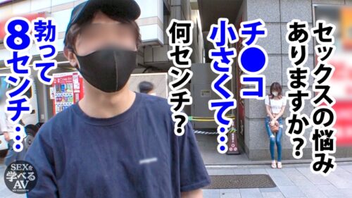 「AV男優しみけんのチントレ増大テクニックを余すことなく収録した短小でも粗チンでもイカせられるセックス!<観れば必ず>大きくなる!!」