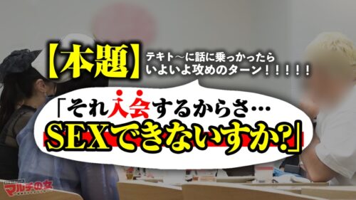 「スケスケH魔乳【大物Hカップ】【美くびれムチ尻】目の前のおっぱいに吸い込まれるようについていくと…「お米を保管するだけで稼げちゃうんです」聞いたこともない備蓄米システムの勧誘wwこんだけ乳出してんだからイイですよね?w適当に話に乗っかり説得ホテインw服をひん剥くといい塩梅にムチムチな肉感スレンダー。強気に抵抗するも、すっかり潮まみれのマ●コ。どんどんとろける表情とカラダwなんだ、セックス好きじゃんww case.55」