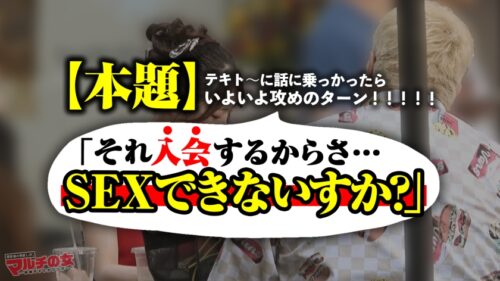 「激レア!おっきな敏感クリちゃん【ワンホン美女】【隠れドM、大洪水】華やかで凛とした顔立ちの美女に話しかけられ…「奇跡の周波数で寿命が延ばせるんです!」胡散臭すぎる勧誘ww適当に話に乗っかり説得ホテインwさっきまで矢継ぎ早トークしてたのに、デカチンでねじ伏せられ涙目のマルチ女wチ●コに絡みつくムッチリした肉マ●コがエロすぎるw陰核もおっきくて人一倍感じちゃうんだね。ちょっと弄ればビシャビシャにして…カワイイねwww