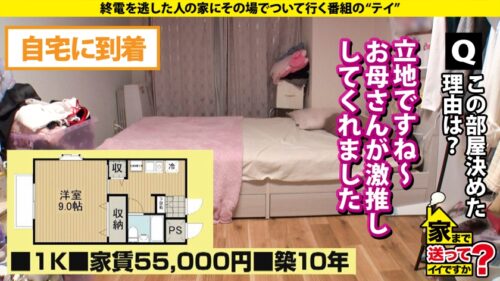 「心の底から「気持ち良い!」北の大地で爆乳(Iカップ)108cmが感動!膣キュン!子宮の底から深くイク!シックスオーガズム・セックス⇒見てるアナタも真似したくなる!骨盤に…マ●コにある6つのスポット⇒またがってるだけでイク!止まらない騎乗位絶頂⇒NO!激ピス!ナチュピスで白目…エンドレス絶頂⇒明るい彼女…母から離れて治った ある病気 家まで送ってイイですか?case.283」