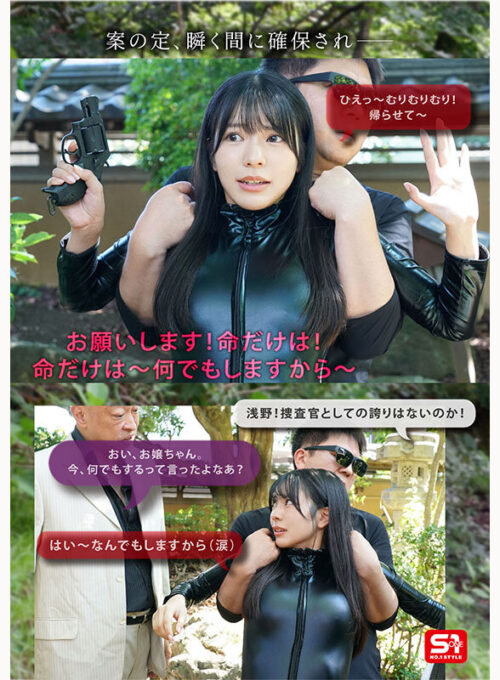 あっけなく捕まりみっともなく廻される格好だけは一丁前の隙だらけ新人捜査官、完全敗北。 浅野こころ