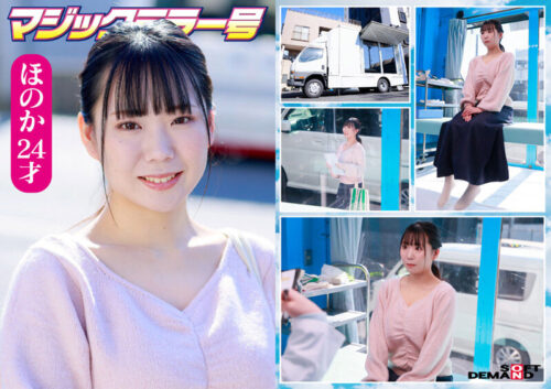 マジックミラー号 まじめ妊活女子限定!子作り中の若くて敏感な柔肌をじっくり診察!乳房をいやらしい触診でこねくり回すと分泌物が膣から溢れてデカチン生挿入!赤面羞恥の婦人科検診!