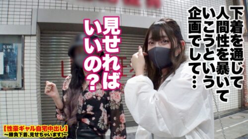 「【むちむちGcup】高円寺で捕獲した爆乳ガールズバー店員の自宅に突撃!!とっておきの勝負下着で悩殺ファック!!おっとりサバサバ系かと思いきやファックは情熱的!!美白なGカップ爆乳を紅潮させ震わせてイキまくる!!抱き心地の良さダントツNo. 1ボディで抜きまくれ!!!【性豪ギャル自宅中出し】勝負下着、見せちゃいます! vol.20」