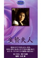 残酷・黒薔薇奴●