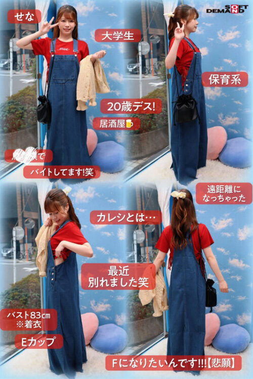 マジックミラー号 オーバーオール姿の美巨乳大学生限定!! 初めてのDEEP乳揉みで感度を上げて素人娘とガチSEX