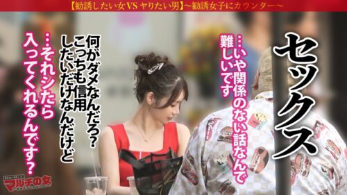 「激レア!おっきな敏感クリちゃん【ワンホン美女】【隠れドM、大洪水】華やかで凛とした顔立ちの美女に話しかけられ…「奇跡の周波数で寿命が延ばせるんです!」胡散臭すぎる勧誘ww適当に話に乗っかり説得ホテインwさっきまで矢継ぎ早トークしてたのに、デカチンでねじ伏せられ涙目のマルチ女wチ●コに絡みつくムッチリした肉マ●コがエロすぎるw陰核もおっきくて人一倍感じちゃうんだね。ちょっと弄ればビシャビシャにして…カワイイねwww