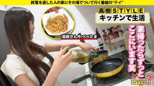 「【年末感謝祭!2025年最強にカワイイ女の子が全ての欲を満たしますSP】 女の子がゲーム三昧!暴飲暴食!しかもGカップ!さらにハメ潮も!? ⇒峰不○子よりボンキュボン!不○子よりキスも上手い ⇒オナニー狂!電マに歯形の跡 ⇒SEX中の顔がめちゃくちゃカワイイ ⇒愛とか結婚とか希望だけじゃない私の将来の夢 家まで送ってイイですか?case.284」