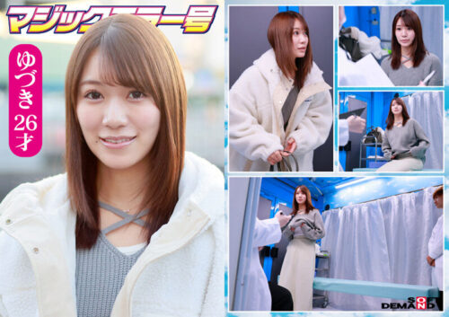 マジックミラー号 まじめ妊活女子限定!子作り中の若くて敏感な柔肌をじっくり診察!乳房をいやらしい触診でこねくり回すと分泌物が膣から溢れてデカチン生挿入!赤面羞恥の婦人科検診!