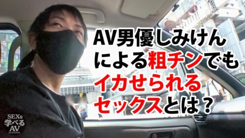「AV男優しみけんのチントレ増大テクニックを余すことなく収録した短小でも粗チンでもイカせられるセックス!<観れば必ず>大きくなる!!」