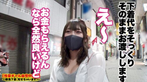 「【むちむちGcup】高円寺で捕獲した爆乳ガールズバー店員の自宅に突撃!!とっておきの勝負下着で悩殺ファック!!おっとりサバサバ系かと思いきやファックは情熱的!!美白なGカップ爆乳を紅潮させ震わせてイキまくる!!抱き心地の良さダントツNo. 1ボディで抜きまくれ!!!【性豪ギャル自宅中出し】勝負下着、見せちゃいます! vol.20」