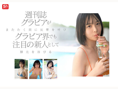 新人NO.1 STYLE ビジュ爆発！新時代 グラビアアイドル 博多彩葉 AVデビュー