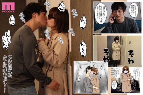 この身体を何度でもハメ倒したいっ…! というわけで、全裸で母さんにお願いしてみた。2 フリーハンド魂×S1×MOODYZ待望の続編! 奥田咲