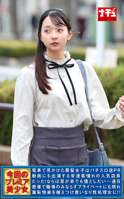 全裸羞恥OK娘スペシャル 絶対NGの黒髪童顔パチスロ店員を連日羞恥でごっくんまでOKさせろ