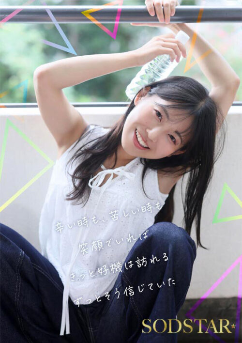 【特典版】SODSTAR×ソロアーティスト 芸能人 七瀬温-たずね-AV DEBUT