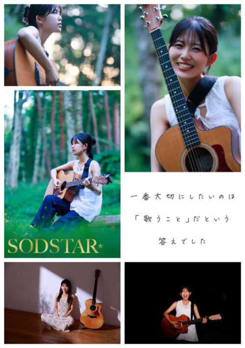 【特典版】SODSTAR×ソロアーティスト 芸能人 七瀬温-たずね-AV DEBUT