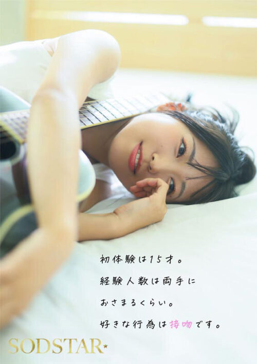 【特典版】SODSTAR×ソロアーティスト 芸能人 七瀬温-たずね-AV DEBUT