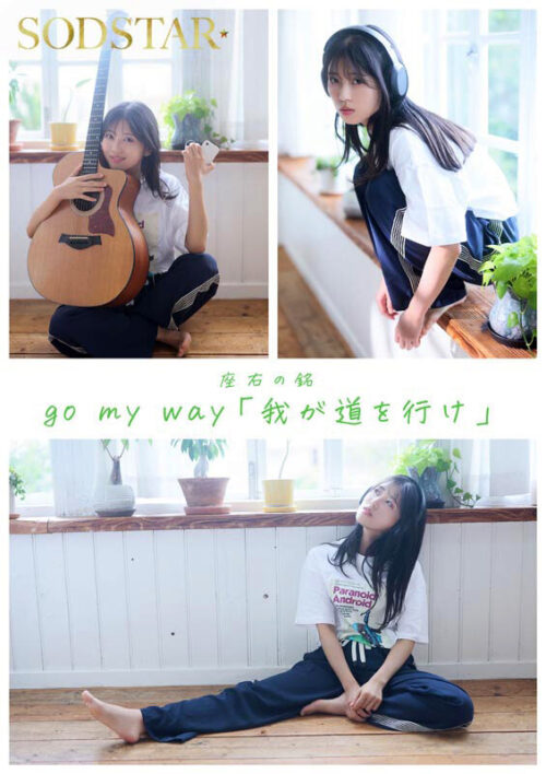 【特典版】SODSTAR×ソロアーティスト 芸能人 七瀬温-たずね-AV DEBUT