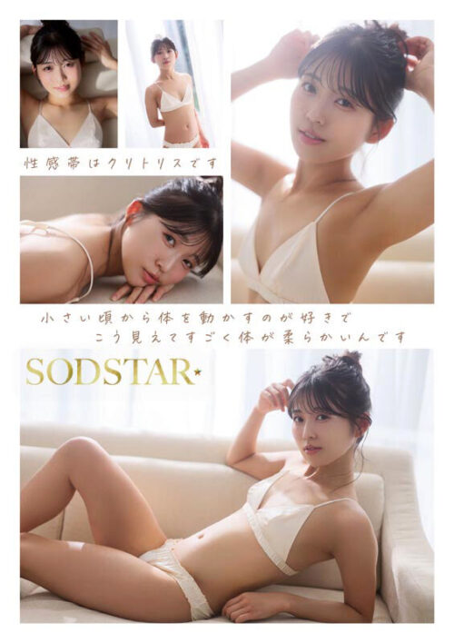 【特典版】SODSTAR×ソロアーティスト 芸能人 七瀬温-たずね-AV DEBUT