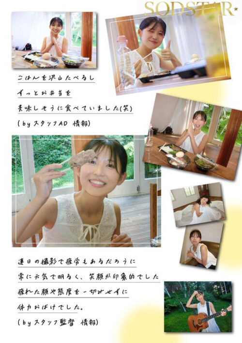 【特典版】SODSTAR×ソロアーティスト 芸能人 七瀬温-たずね-AV DEBUT