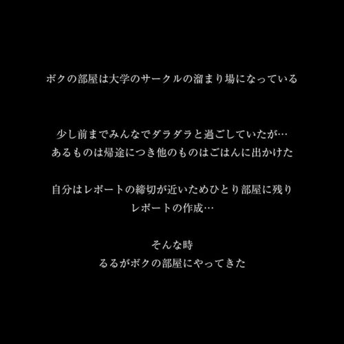 【VR】【8KVR】NTR「ダメって言ってくれないと…るる、本当にキスしちゃいますよ」彼女の帰省中…ボクは真面目だと思っていた後輩と自分の部屋で二人きり… 春乃るる