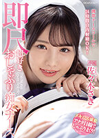 めちゃカワ家庭教師さき先生の接吻レクチャー個人レッスン 佐々木さき