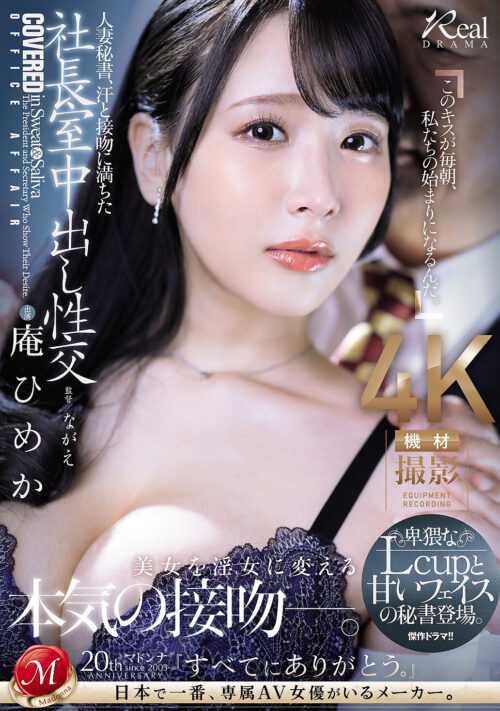 夫には口が裂けても言えません、お義父さんに孕ませられたなんて…。-1泊2日の温泉旅行で、何度も何度も中出しされてしまった私。- 庵ひめか