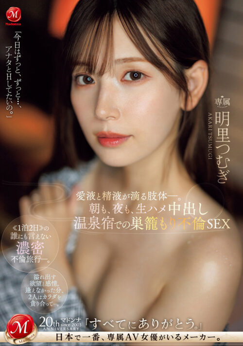 『フェラだけなら何回シても不倫にならないですよね…?』 ギリギリ不貞未満の関係性で迫られる囁き誘惑チンしゃぶオフィスLOVE 明里つむぎ