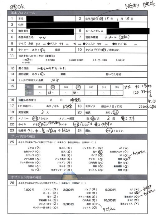 風俗面接SEX盗撮 本番推奨風俗店の面接→SEX体験講習パーフェクト流出!!#003 面接シロウト 4名255分