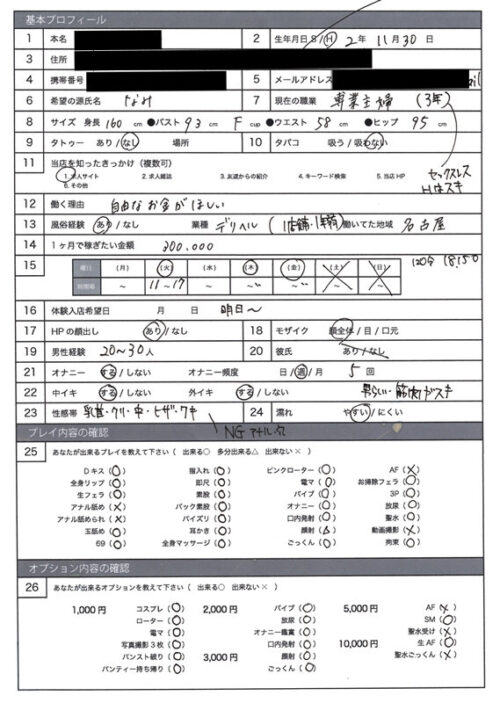 風俗面接SEX盗撮 本番推奨風俗店の面接→SEX体験講習パーフェクト流出!!#003 面接シロウト 4名255分