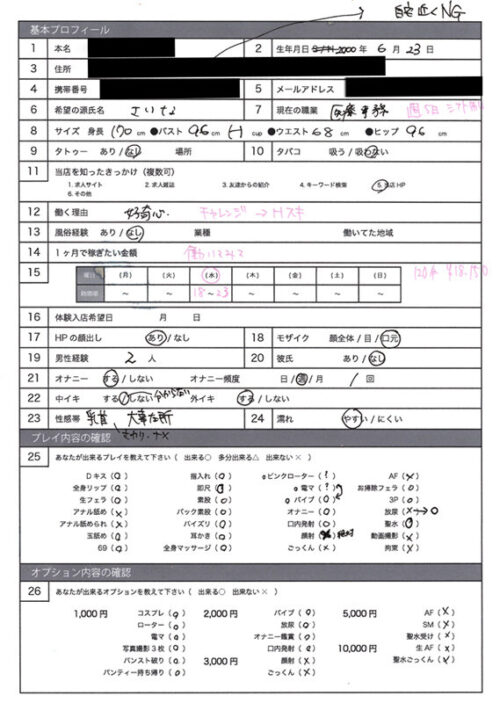 風俗面接SEX盗撮 本番推奨風俗店の面接→SEX体験講習パーフェクト流出!!#003 面接シロウト 4名255分