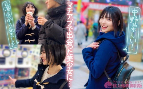 マチアプちゃん!笑顔弾けるスレンダー美少女がエロス開眼!欲望まる出しMっ娘気質で本気の中出しエッチ