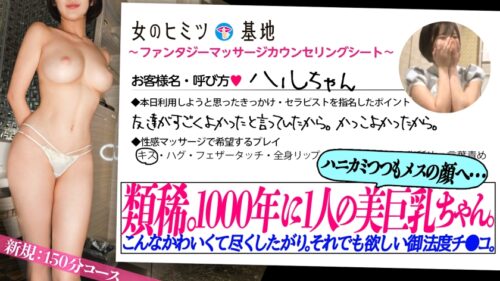 「1000年に1人の美巨乳ちゃんw【採れたて桃ボディ】【逸材くびれ】こんなかわいくて、セラピストに誕生日ケーキまで持ってくる貢ぎぐせアリな尽くしたがり系女子w経験浅いなりに頑張ってご奉仕してる姿がグッときます。。でもやっぱり欲しくなっちゃうよね、御法度チ●コ。待望の挿入に無我夢中で腰振ってイっててエロすぎww#女性用風俗#覗き