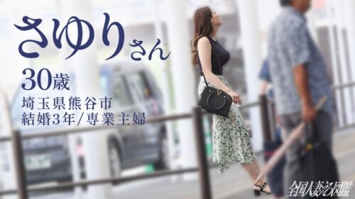 「【色気ダダ漏れ】【デカ乳妻と忘れられない不倫SEX】「セックスしてなさすぎて…早くち●こ欲しいの…」美人で高身長、乳もデカくて尻もデカい!欲求不満なレス妻がAV応募!隣にいるだけで勃起しちゃうどエロいカラダ。騎乗位で腰を振るたびバインバイン目の前で揺れる大迫力Gカップ。ポルチオつくたびビクビク震えて痙攣絶頂。お互いヤリ足りずに朦朧とする中2回戦……旦那、マジで毎晩代わってください(爆) at熊谷駅」