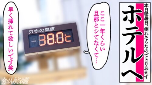 「【色気ダダ漏れ】【デカ乳妻と忘れられない不倫SEX】「セックスしてなさすぎて…早くち●こ欲しいの…」美人で高身長、乳もデカくて尻もデカい!欲求不満なレス妻がAV応募!隣にいるだけで勃起しちゃうどエロいカラダ。騎乗位で腰を振るたびバインバイン目の前で揺れる大迫力Gカップ。ポルチオつくたびビクビク震えて痙攣絶頂。お互いヤリ足りずに朦朧とする中2回戦……旦那、マジで毎晩代わってください(爆) at熊谷駅」