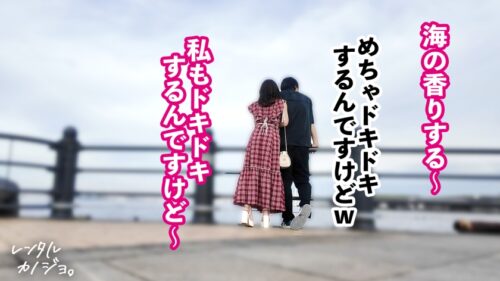 「【挑発エロ尻】【デートからエロがりお姉さん】綺麗なお姉さん!るぅちゃんを彼女としてレンタル!口説き落として本来禁止のエロ行為までヤリまくった一部始終を完全REC!!デート中からキス連発したり既にエロがっちゃてます。美人お姉さんの綺麗な体とエロい尻を大堪能!!!「すきすき大好きッ中にいっぱい出してッ…!」全身びくびくさせながら豪快本気アクメ声で大絶頂!【レンタルカノジョ】」