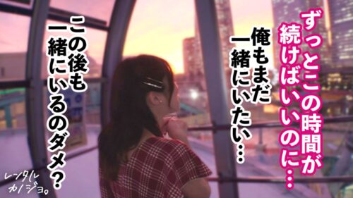 「【挑発エロ尻】【デートからエロがりお姉さん】綺麗なお姉さん!るぅちゃんを彼女としてレンタル!口説き落として本来禁止のエロ行為までヤリまくった一部始終を完全REC!!デート中からキス連発したり既にエロがっちゃてます。美人お姉さんの綺麗な体とエロい尻を大堪能!!!「すきすき大好きッ中にいっぱい出してッ…!」全身びくびくさせながら豪快本気アクメ声で大絶頂!【レンタルカノジョ】」