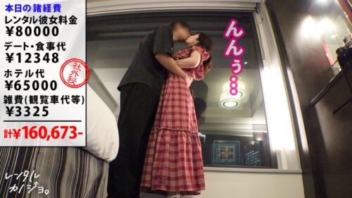 「【挑発エロ尻】【デートからエロがりお姉さん】綺麗なお姉さん!るぅちゃんを彼女としてレンタル!口説き落として本来禁止のエロ行為までヤリまくった一部始終を完全REC!!デート中からキス連発したり既にエロがっちゃてます。美人お姉さんの綺麗な体とエロい尻を大堪能!!!「すきすき大好きッ中にいっぱい出してッ…!」全身びくびくさせながら豪快本気アクメ声で大絶頂!【レンタルカノジョ】」