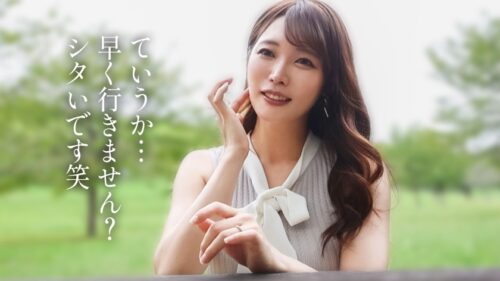 「【レス妻の完堕ち】出産してから約2年半、ずっとセックスレスの人妻さん。色白で美しい肌に綺麗なFカップと安産型の桃尻、明るく朗らかな話し方に包容力を感じます。しかし、今回は女としての欲望を解放していただきました。奥さん主導の騎乗位は必見です。――― 緑豊かなベッドタウン、東村山」