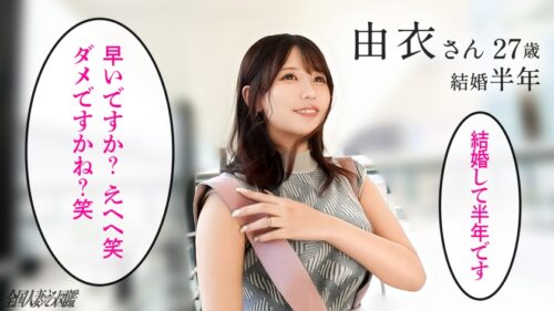「【あっ!おチ●ポ硬くなったぁ///】アソビ足りない敏感新妻が桃尻&美乳揺らしトリハダイキッ!!緊張しいの新妻を背徳性交でネッチョリほぐし暖めます…【※熱々ま●こに暴発注意報※】at東京都府中市」
