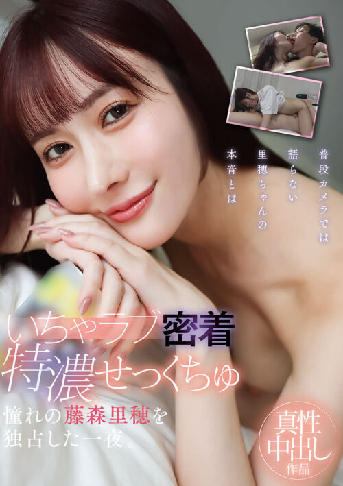 【VR】退院までの5日間いたずら痴女ナースの凄テクに射精我慢できたらナマ中出し 藤森里穂