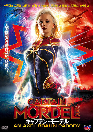 ちょっとかわいいアイアンメイデン 【ディレクターズ・ロングバージョン】