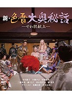 宇能鴻一郎の上と下