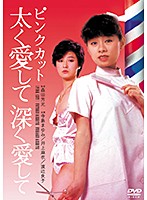 猟色 サロメの唇