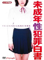 猟色 サロメの唇