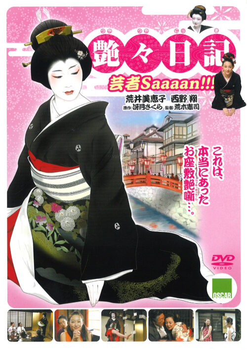 色情海女 ふんどし祭り