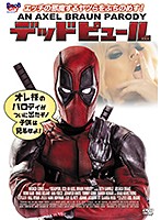 色情海女 ふんどし祭り