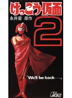 色情海女 ふんどし祭り