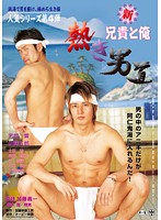 色情海女 ふんどし祭り