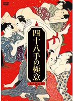 色情海女 ふんどし祭り