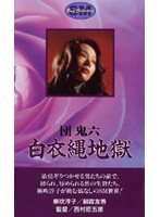 奴●契約書 鞭とハイヒール